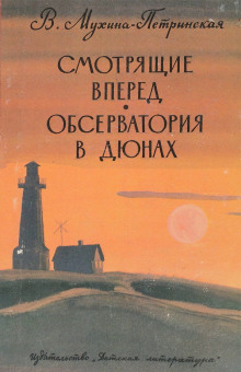 Аудиокнига Планета Харис