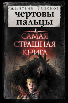 Аудиокнига Слуги атамановы