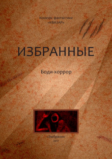 Аудиокнига Каркас для слабака