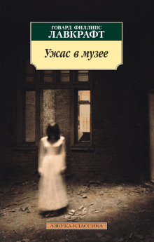 Аудиокнига Возлюбленные мертвецы
