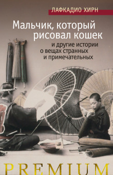 Аудиокнига Осидори