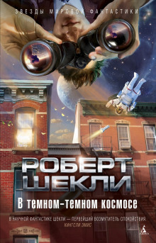Аудиокнига Меньшинство