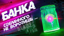 Аудиокнига Банка