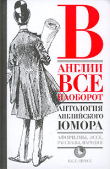 Аудиокнига Шекспир и я