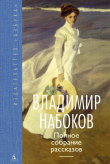 Аудиокнига Рассказы