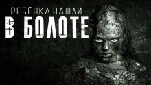 Аудиокнига Омут