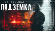 Аудиокнига Под кроватью