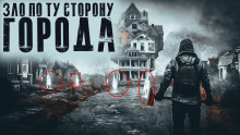 Аудиокнига Лаз в углу двора