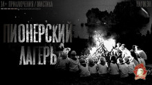 Аудиокнига Ундина