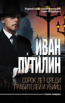 Аудиокнига Убийство в духовной академии