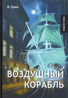 Аудиокнига Рука