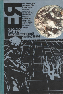 Аудиокнига Чистый город