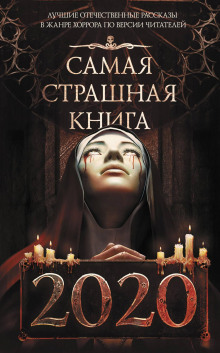 Аудиокнига Сюрприз