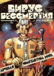 Аудиокнига Трубный глас