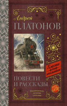 Аудиокнига Рассказы