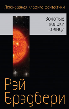Аудиокнига Пешеход