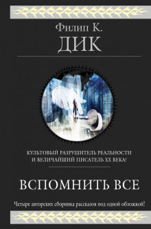 Аудиокнига Потомок