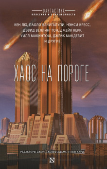 Аудиокнига Танцы со смертью в Краю Кивающих