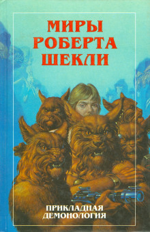 Аудиокнига Опека