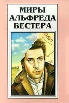 Аудиокнига Перепутанные провода