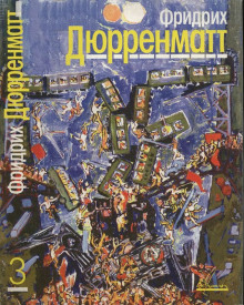 Аудиокнига Ущелье Вверхтормашки
