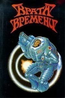 Аудиокнига Очередь