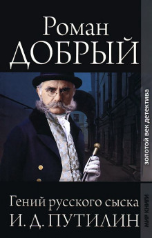 Аудиокнига Белые голуби и сизые горлицы