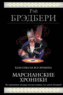 Аудиокнига Гонец