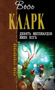 Аудиокнига Паразит