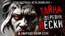 Аудиокнига Пески