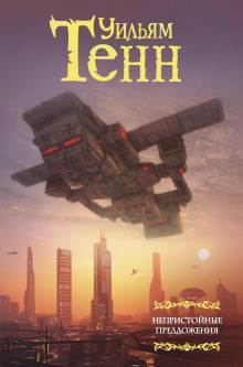 Аудиокнига Бруклинский проект