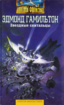 Аудиокнига Мёртвая планета