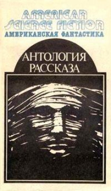 Аудиокнига И веки смежит мне усталость