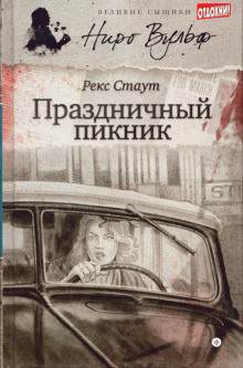Аудиокнига Пасхальный парад