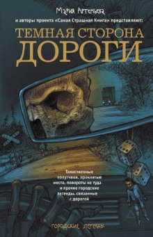 Аудиокнига Что-то не отпускает никогда