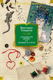 Аудиокнига Всё не так просто