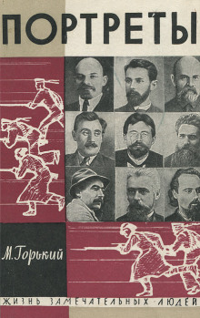 Аудиокнига Литературные портреты. Сергей Есенин