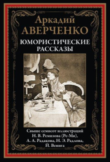 Аудиокнига Ложь