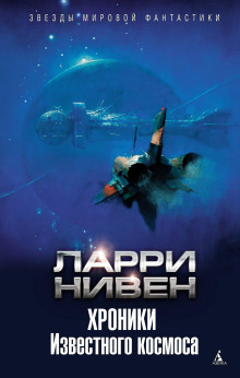 Аудиокнига Штиль в аду