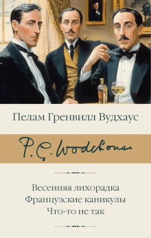Аудиокнига Сок одного апельсина