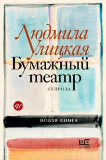 Аудиокнига Чао, ЧАУ