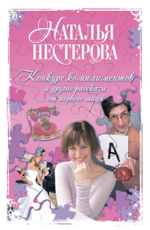 Аудиокнига Лотерея