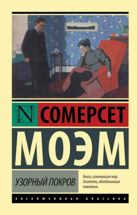 Аудиокнига Узорный покров