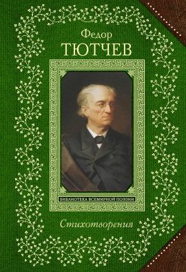 Аудиокнига Стихи