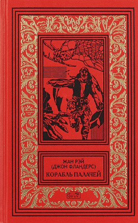 Аудиокнига Загадочная птица