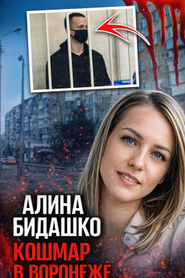 Аудиокнига Он не принял отказ