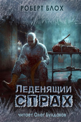 Аудиокнига Жуки