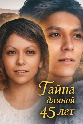 Аудиокнига Две жертвы, одна правда