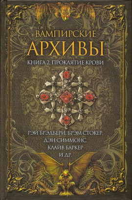 Аудиокнига История со священником